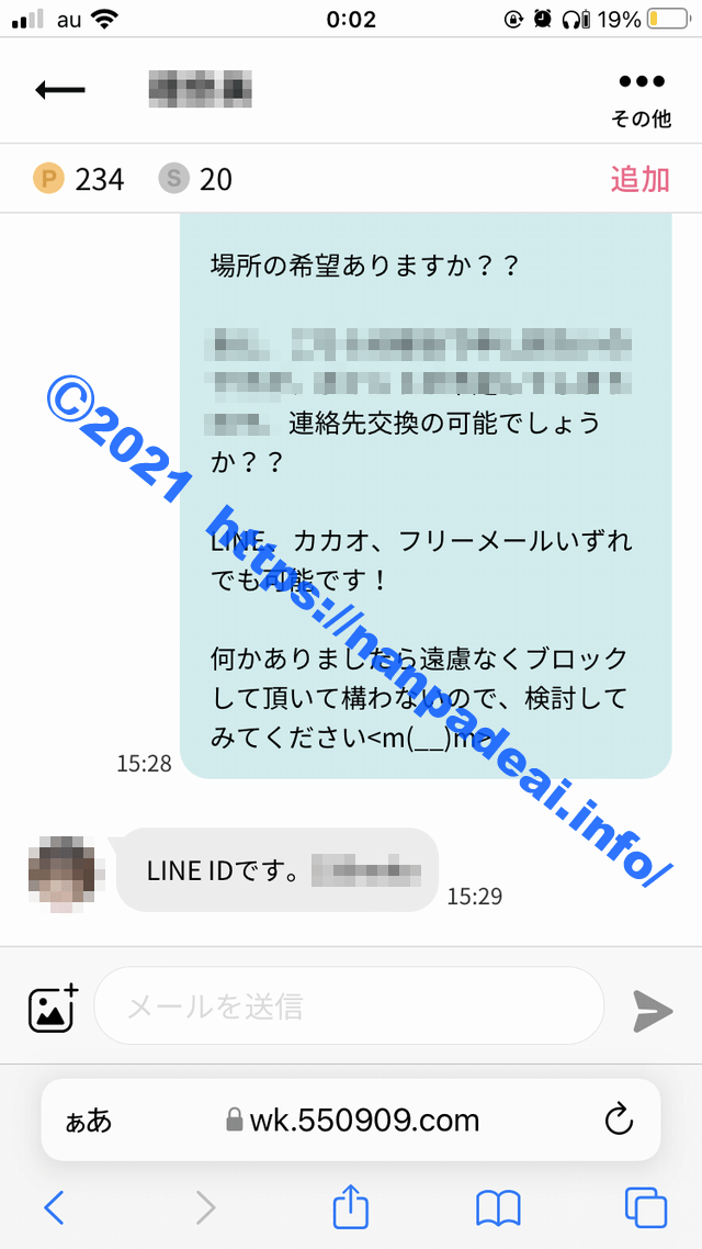 元キャバ嬢　彼氏探してる