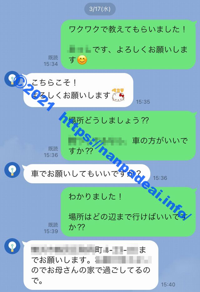 元キャバ嬢　彼氏探してる