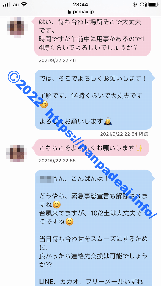 PCMAX 美魔女 何発