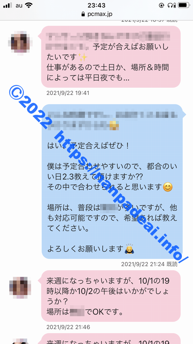PCMAX 美魔女 何発