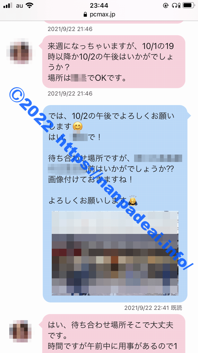 PCMAX 美魔女 何発