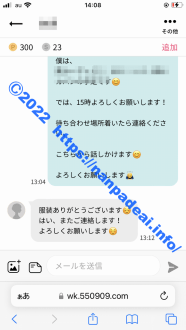 ワクワクメールで、地味目な２０代彼氏持ちとの話。真面目そうでもエッチは好き