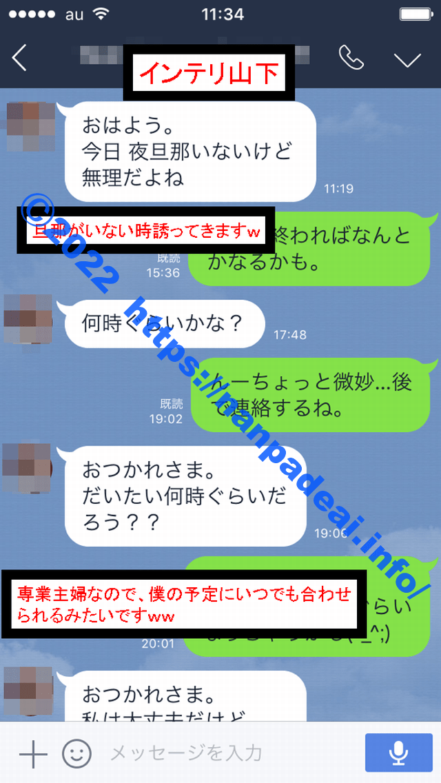 ワクワクメール 人妻 中出し