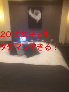 女の車でホテル直行。２０代後半出会い系で男漁りしてるOLとの一戦。