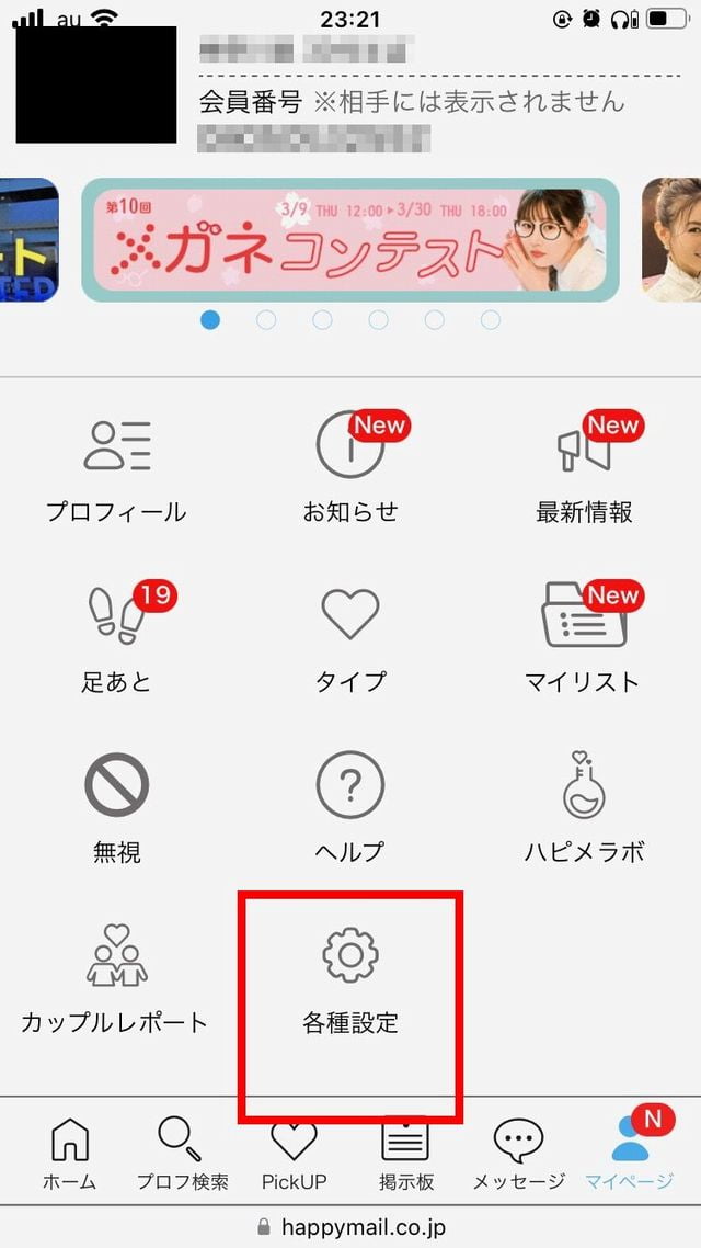 ハッピーメール 写真