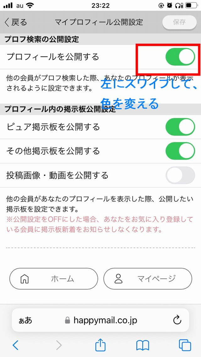 ハッピーメール 写真
