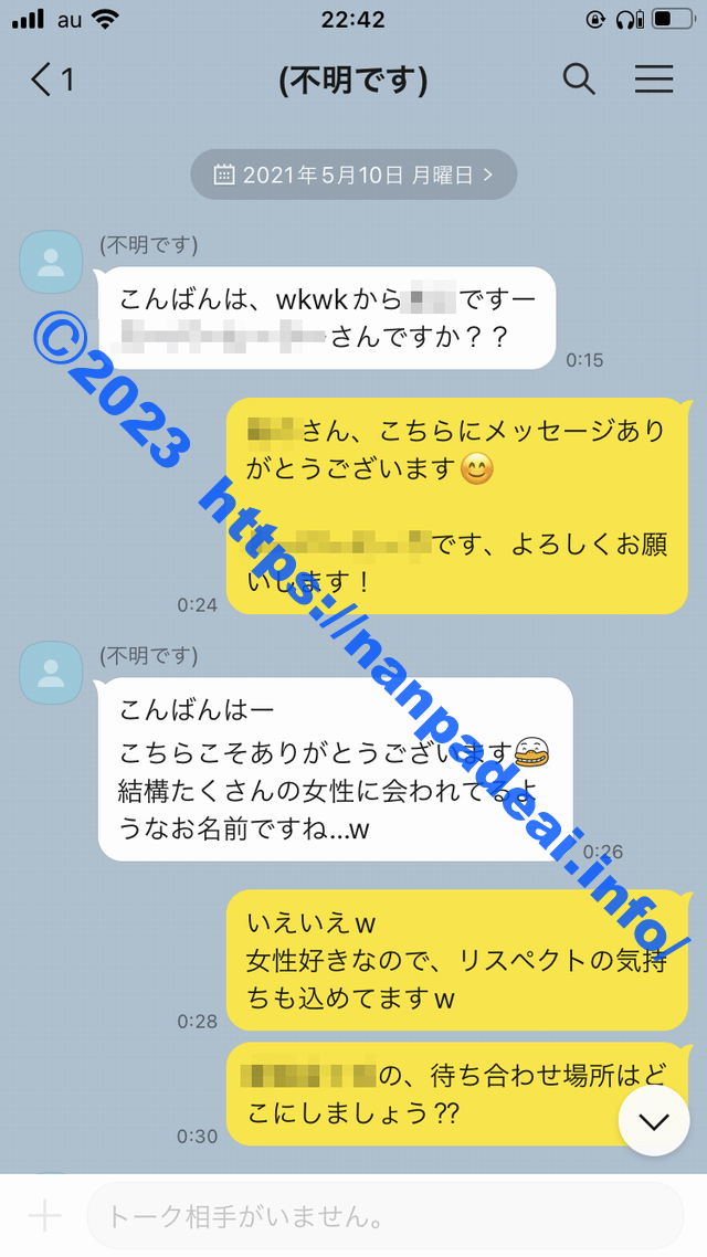 ワクワクメール　アラサー　爆乳