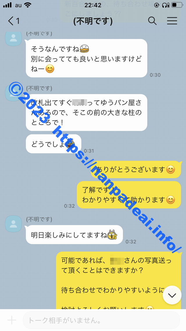 ワクワクメール　アラサー　爆乳