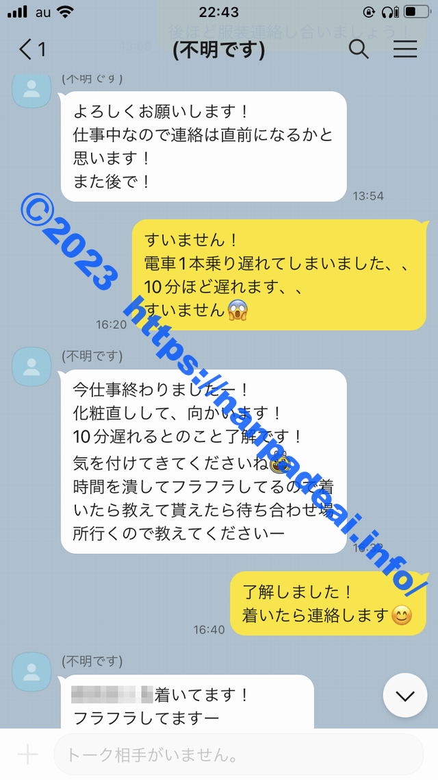 ワクワクメール　アラサー　爆乳