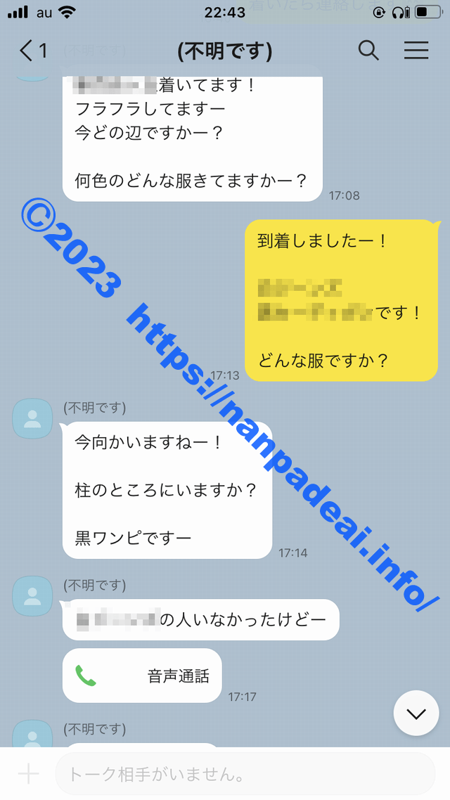 ワクワクメール　アラサー　爆乳