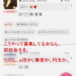 出会い系でのファーストメールの書き方を完全解説！NG例も紹介！返信確率を最大限まで引き上げる