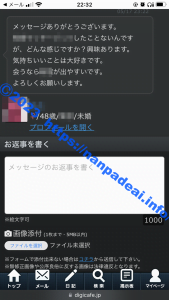 デジカフェ　ハメ撮り　熟女