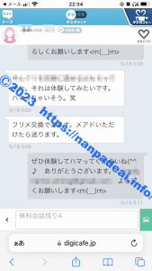 デジカフェ　ハメ撮り　熟女