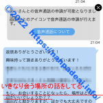 出会い系でのアポの取り方を伝授する。入り口を意識せよ！