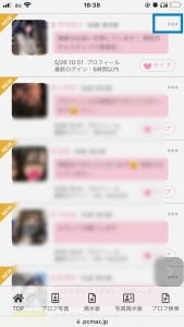 PCMAX　見ちゃいや