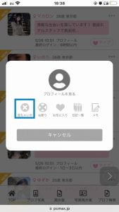 PCMAX　見ちゃいや