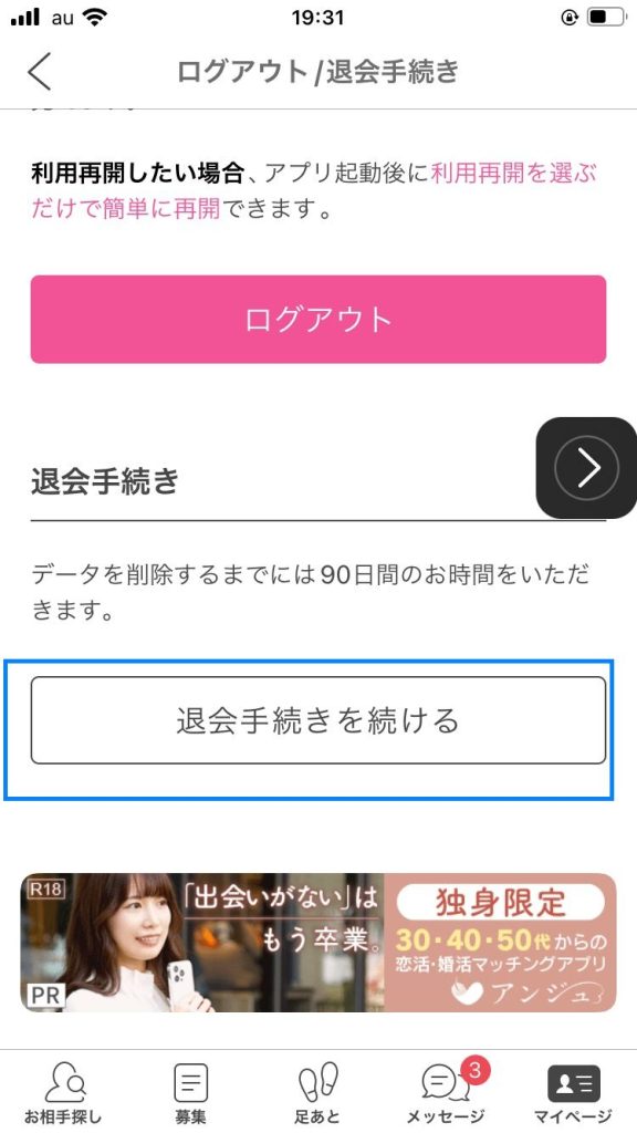 PCMAX　アプリ