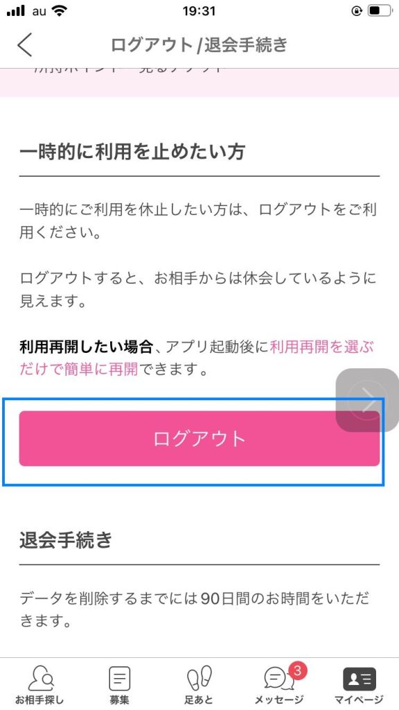 PCMAX　アプリ
