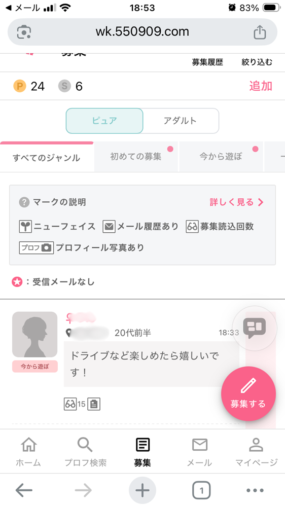 ワクワクメールの掲示板が進化した！ライバルゼロでメールしろ！